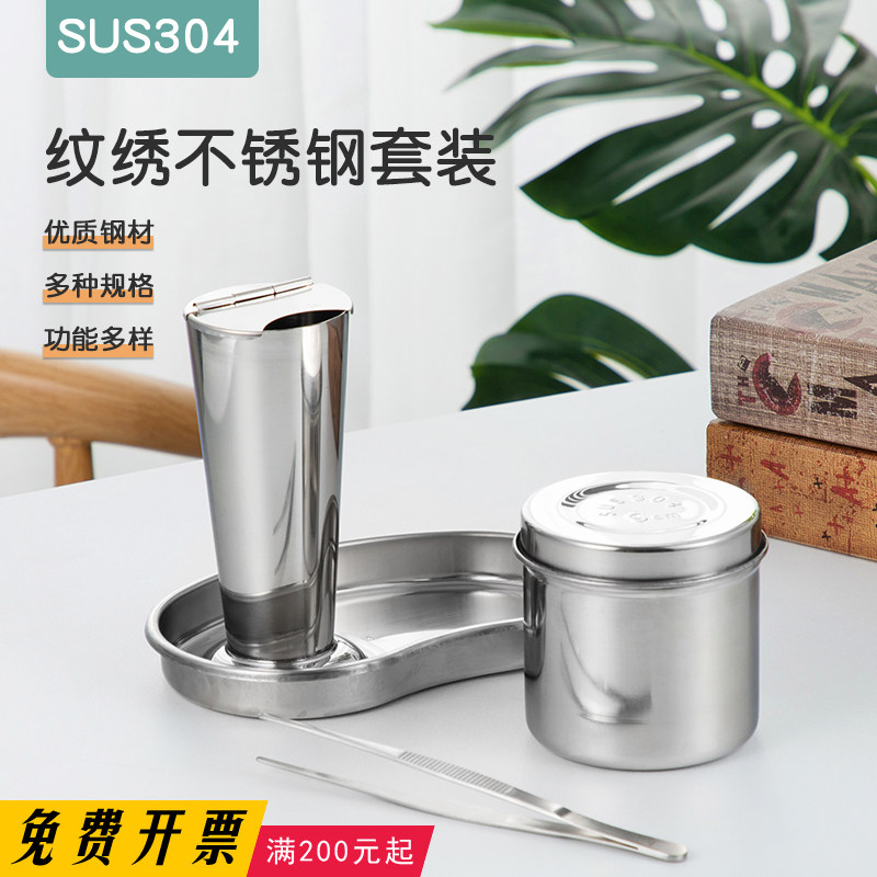 医疗级不锈钢纹绣消毒四件套 德孚器材消毒托盘中号组合