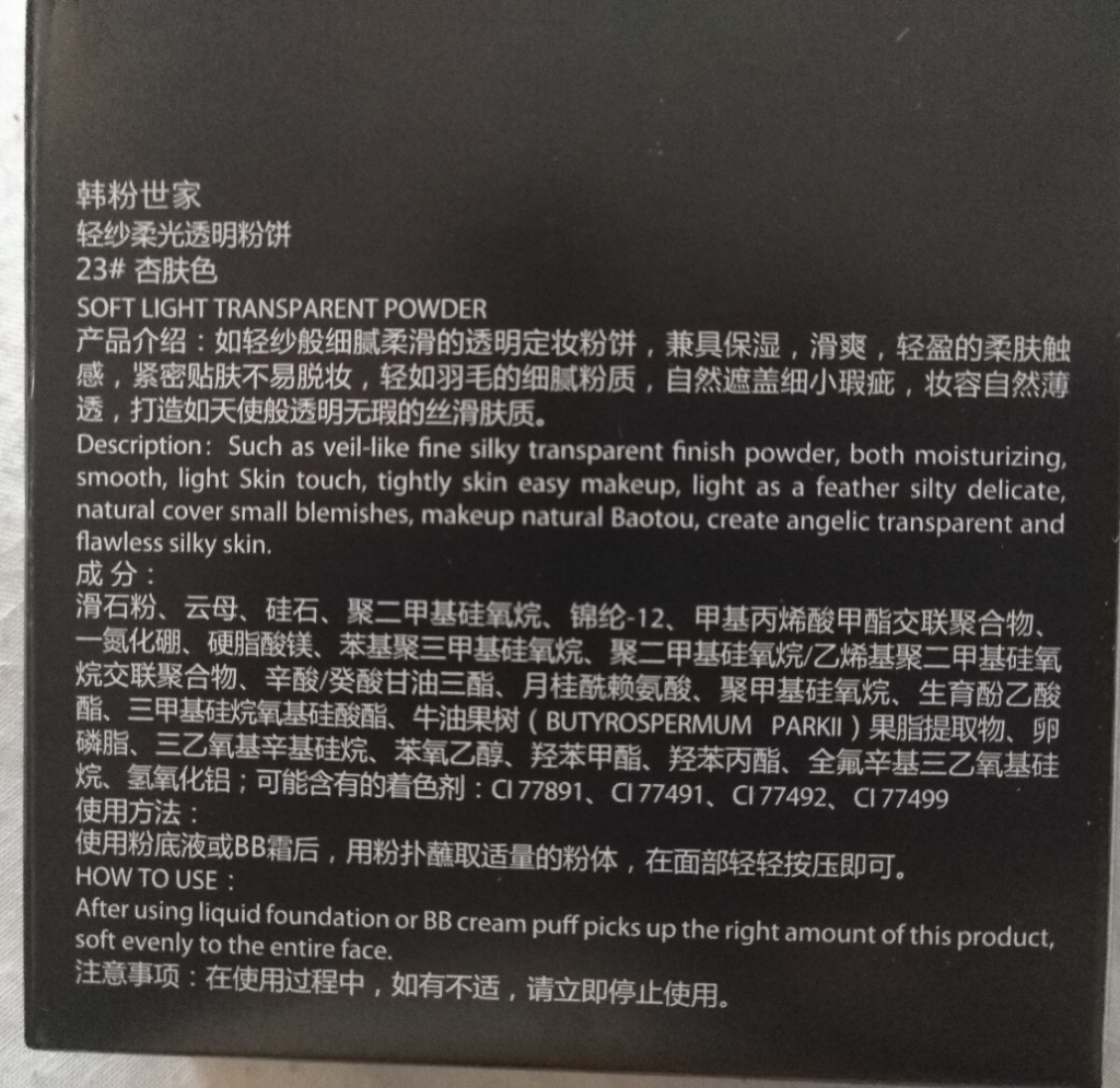 HiFace 韩束旗下彩妆粉饼质量怎么样好用吗多少钱，来自上班族的使用分享,第3张