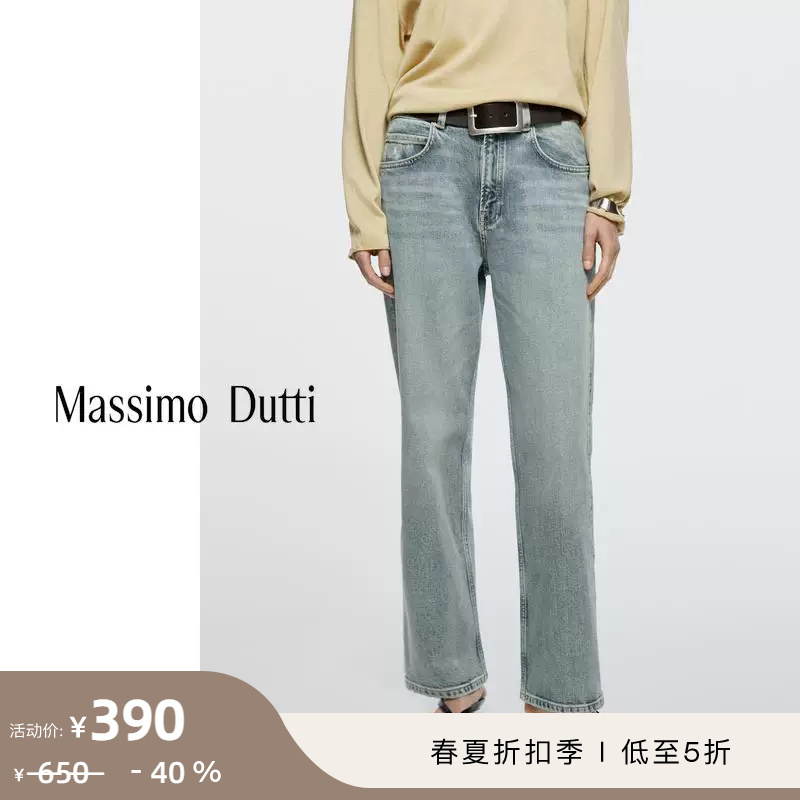 Discount Season Massimo Dutti Women's Clothing 2026 Spring/Summer New Casual Washed Straight Retro Mid-Waist Baguette Jeans 05050951426