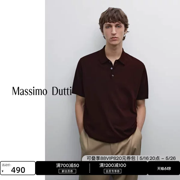 Товары от Massimo Dutti官方旗舰店