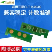 Taobo cho Samsung CLT-K404S chip C480FN C480FW C480W C430 C433W hộp bột CMYK404 C480W phiên bản tiếng Trung phiên bản tiếng Hồng của phiên bản Châu Âu của máy in - Phụ kiện máy in