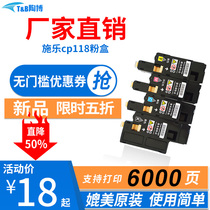 Taub applicable Fuji Xerox cp118 compact cp115 compact CP119w CP228w cartridge CM115w CP225 CM228 Toner