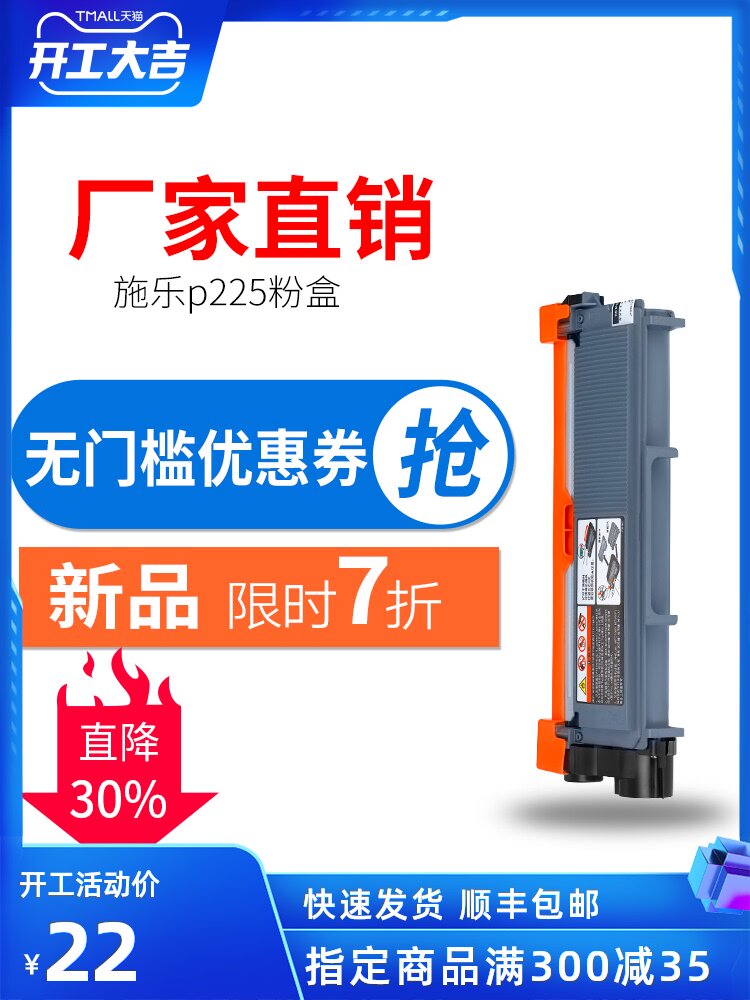 TAOBO applies Fuji full-recorded P225 powder box P225 cartridge Xerox P228 laser printing machine cartridge P265dw P268 CT202330 powder drum rack set