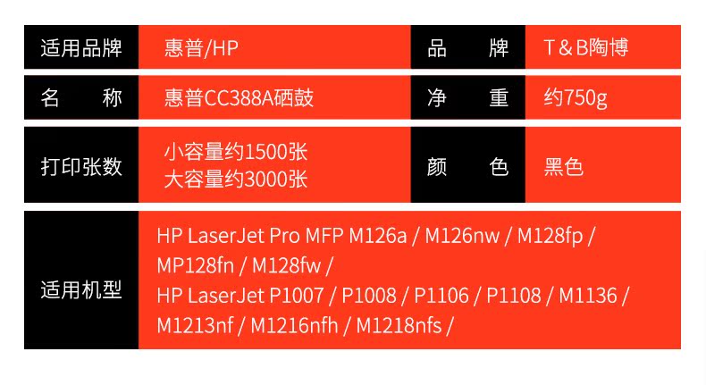 Taubo tương thích với hộp mực HP 388A HP1007 P1008 p1106P1108 Hộp mực máy in laser 88A dễ dàng để thêm bột mực M1136 sấy trống mực m1213NF không có hộp mực thải - Hộp mực