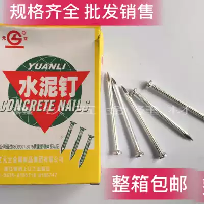 Yuan Li brand cement nail small steel nail woodworking nail 2 5 inch 2 inch 3 5 inch 3 inch 1 5 inch 1 inch cement steel nail