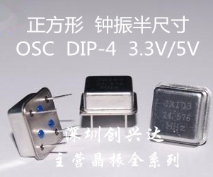 Active crystal vibration straight plug bell vibration semi-size square DIP-4 11 0592M 11 0592MHZ