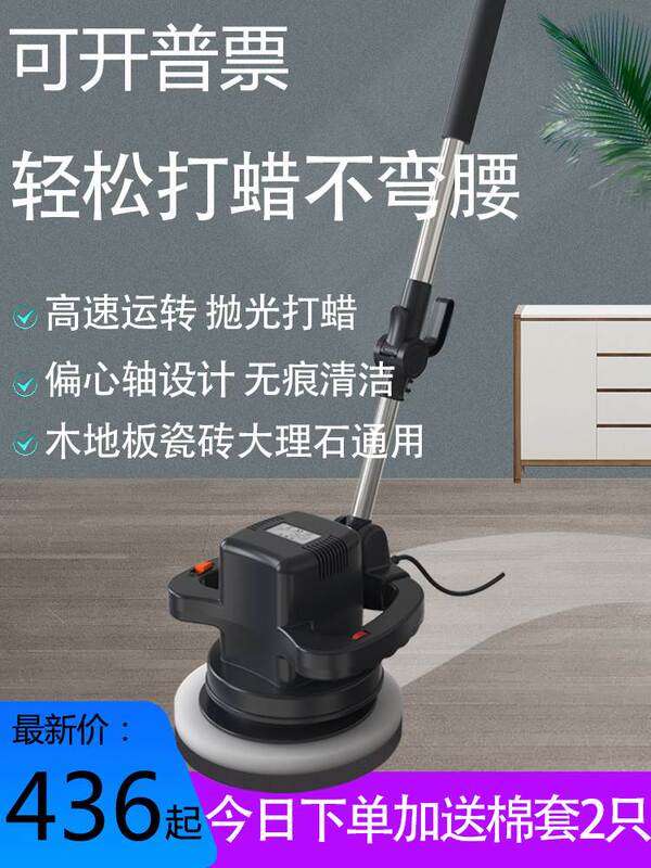 German Imported Wood Floor Waxing Machine, Polishing Machine for Home, Housekeeping, and Car Use, 220V Electric Waxing Tool for Marble