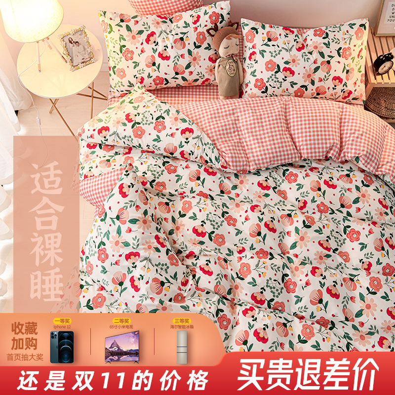 Net Red Pure Cotton Four Pieces Ab Version 100% All-cotton Pure Cotton Pro-Skin Quilt Cover Bed Linen Bed 3 Pieces Cover Bed