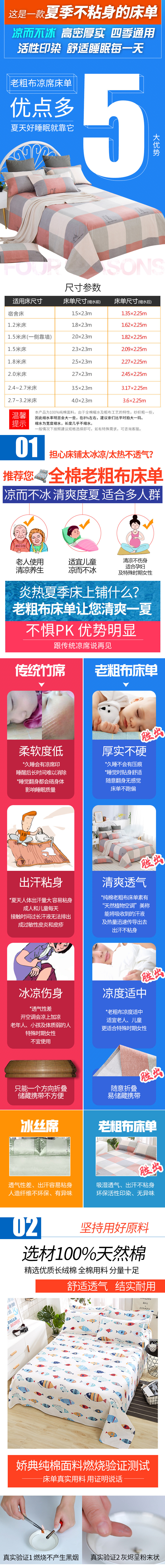 Jiaodian 100% cotton cũ vải thô tấm duy nhất mảnh dày đơn bông linen 1.2 m1.5 m 1.8 2.0 mét drap giường cotton