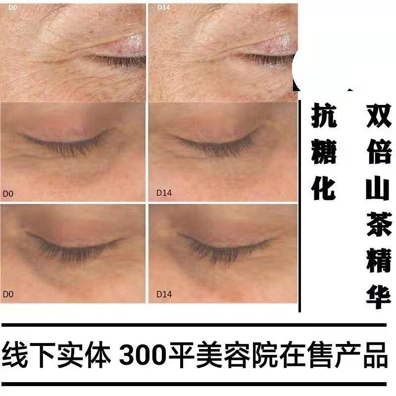 Japanese cinema line Haishengsu eye serum anti-glycation nano-level to remove eye bags and tear grooves, fine lines, dry lines, crow's feet