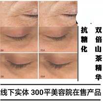 Japanese Cinema Eye Essence nano-to-eye bags tear groove fine lines pull and tighten to dilute wrinkles