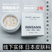 Japanese dermatology nano caviar cream firm anti-gravity lifting anti-aging to remove the pattern facial wrinkle