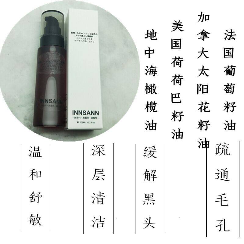 Plant Grease Japan Eye Face Wash Face Cream Makeup Oil Sensitive Muscle Dry Oil Leather Available Deep Clean Black Head