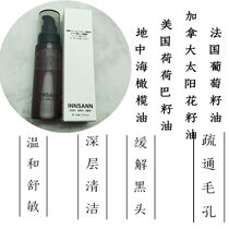 Vegetable oil Japanese eye facial cleanser makeup remover sensitive muscle dry oil skin can be used for deep cleansing blackheads