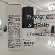 Japanese oligopeptide collagen dredging pore stock solution tightening to acne to remove edema water desalination pigment