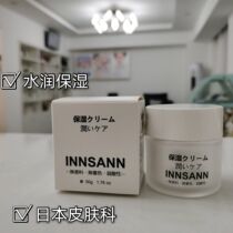 Japanese cinema beauty salon yeast rice milk fermented cream moisturized pregnant women lactation oil skin mixed skin