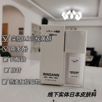 Japan morning C night A retinol essence A alcohol anti-wrinkle to close the mouth acne acne bright oil control oil lock water brightening