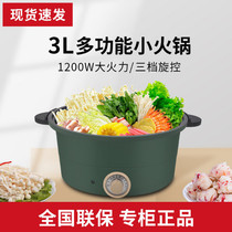Joyoung Electric Hot Pot 3L Multifunctional Household Mini Dormitory Pot Electric Hot Pot HG30-GD91