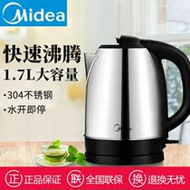Midea Midea WSJ1702b household electric kettle food grade stainless steel 1 7L kettle large capacity