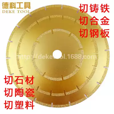 Deke brazed diamond stone cutting sheet Dry slice marble sheet Glass tile vitrified brick saw blade