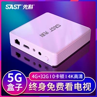 HD TV box đầy đủ Netcom mạng không dây set-top box Home TV box wifi máy nghe nhạc cáp cứng màn hình viễn thông chip Huawei SAST / SAST M18 - TV tivi oled lg