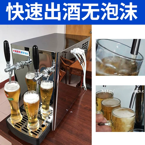 Одиночная пивная машина Коммерческое ремесло пивовальное машина -охлаждаемая свежая охлаждающая охлаждающая пивная пивной