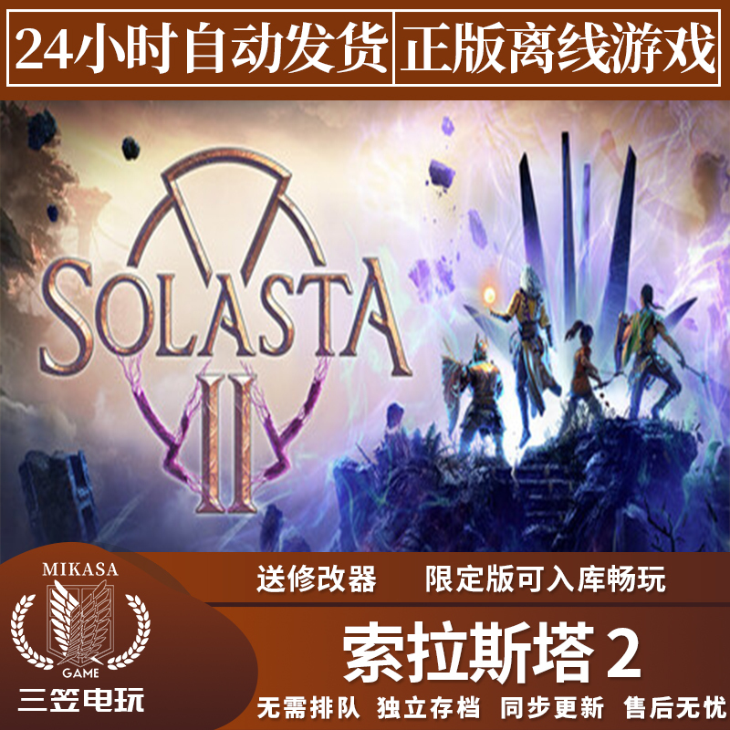 Solasta 2 Steam Official Offline Game Solasta Ii Full Dlc Chinese Standalone Package Update