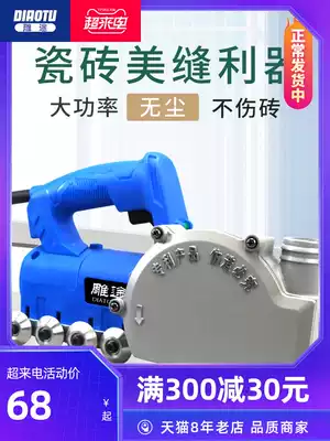 Electric cleaning seam beauty seam tool Gap cleaning hook seam Full set of tile cutting seam pieces Floor tile cutting seam slotting device