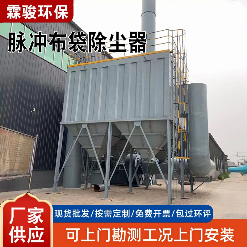 Central Bag-Type Dust Collector, Single-Unit Pulse Bag Dust Collector, Boiler High-Temperature Woodworking Explosion-Proof Industrial Dust Extraction Equipment