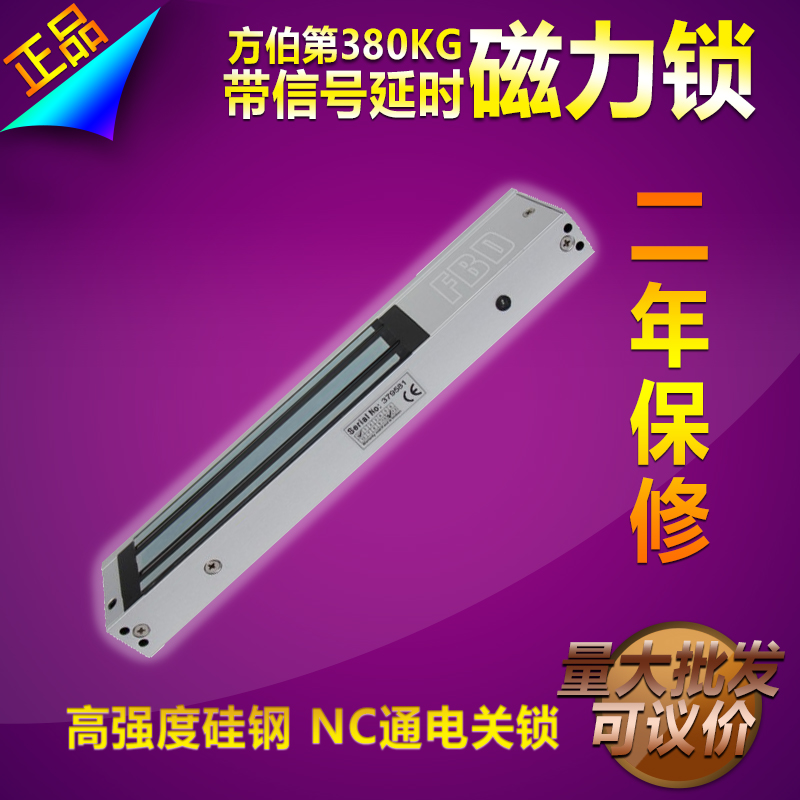 Square Burdy Single Double Door Magnetic Lock with time-lapse attached signal Output Magnetic lock FBD 380KG S T LED