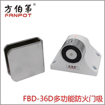 Fangberdi Multifunction glass door electromagnetic door suction Wanda Plaza shop Single double open door accessories FBD 36D