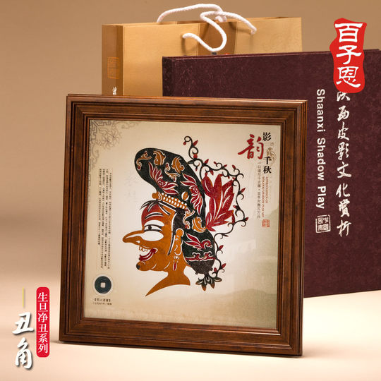 生旦净丑皮影 京剧 装饰品 人物皮影 送客户老外中国特色礼品