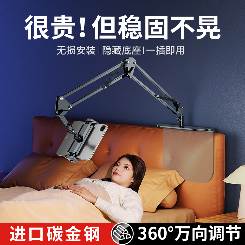 Hidden Clip-Free] Shuotu Tablet Stand Bedside Phone Holder Stand for Lazy People iPad Computer Support Stand Universal Desktop Fixed Multi-Functional Bed Stand for Watching Tv and Binge-Watching Shows