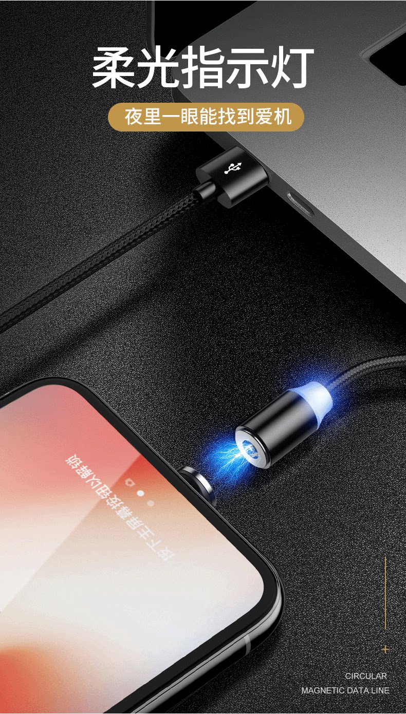 Подробная информация о магнитном кабеле данных_06.png