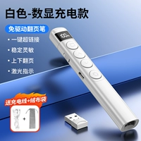 Белое [Top Delivere Charger] 200 м пульт дистанционного управления ★ Многосистемная совместимость ★ Fast Charge Type-C ★ 180 дней супер длинный срок службы батареи