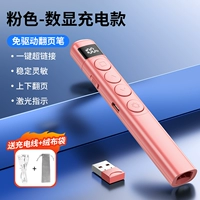 Pink [Top Modeling Разное зарядное устройство] 200-метровое дистанционное управление ★ Совместимость с мультисистем