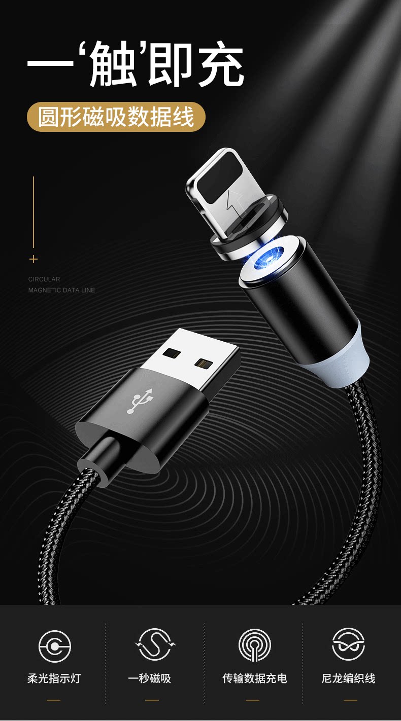 Подробная информация о магнитном кабеле данных_01.png