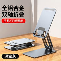 [Allum of Aluminum сплава ★ Deep Space Grey] Складывание портативного ★ Универсальный планшет мобильного телефона Universal