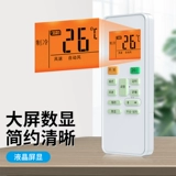 Универсальная модель воздушного кондиционирования пульта дистанционного управления подходит для Midea Hua Ling All Models преобразования частоты.