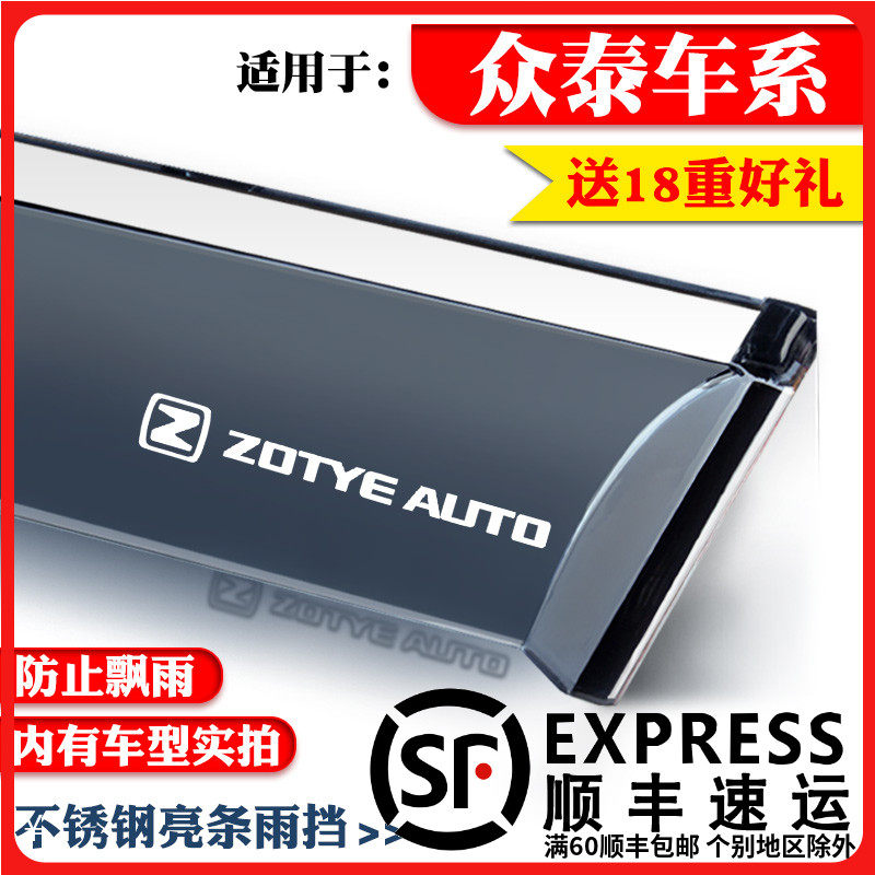 Apply crowdsourced T300EV T500 T600coupe T700T800 T700T800 special barometer for rain-covered car