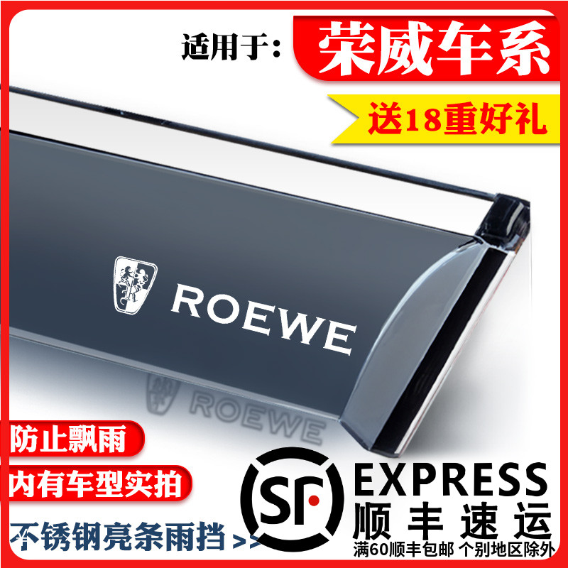 Suitable for Rongwei 350360 ei5 ei6 ei6 I6 i5 i5 special clear rain cover window decorated with rain and brow