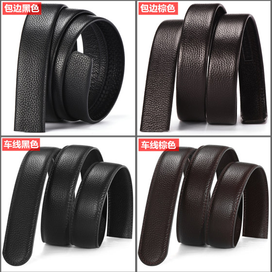 Men's leather belt first layer cowhide without head automatic buckle headless belt strip Korean belt body buckleless belt