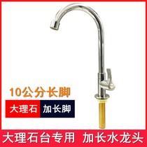 Kitchen faucet marble basin with lengthy feet single cold water sink cold and warm basin thickened splash-proof water cooling heat