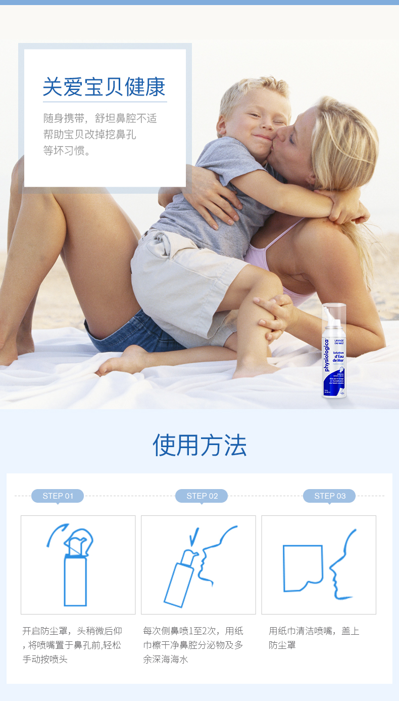 年销量过亿支 法国原产 Gifrer 主打款生理海盐水鼻喷雾 100ml 图11
