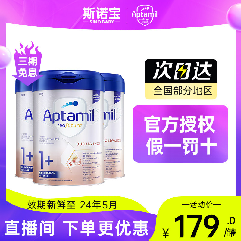 German love him beauty platinum version 1 segment infant milk powder 1-3 years old *3 can be purchased 2 segments 2 segments 3 segments 1 ten segments