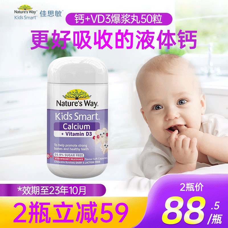 Australia's Canon baby liquid milk calcium children grow quick supplemental calcium baby VD chewing calcium tablet d3