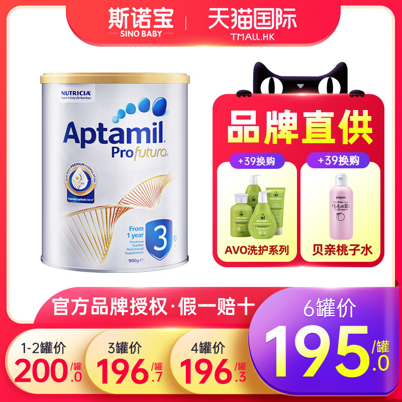 Australia Aitama Platinum platinum version 3 baby imported Zhuo Cui Aitama milk powder 3 1-3 years old 2 4