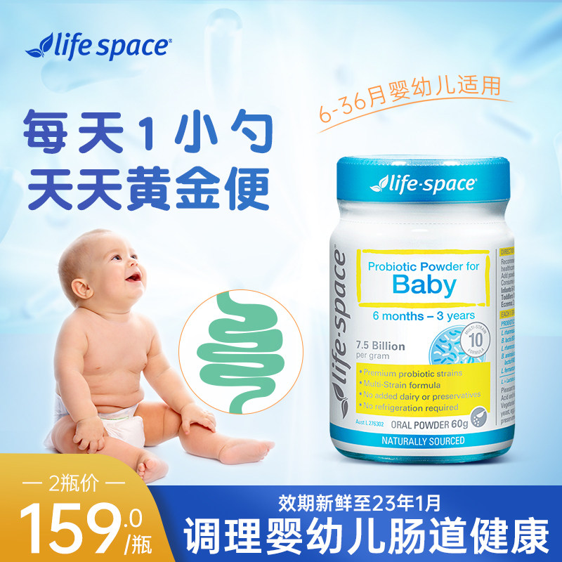 Australian life space yi bei suitable probiotics infant infant child neonatal gastrointestinal conditioning 6-3 6 yue