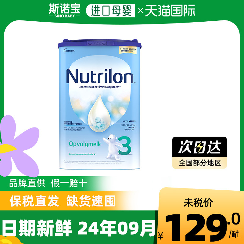 Dutch Bull Bar 3 Paragraphs Milk Powder Native Import Nou Baby Formula Milk Powder Three Sections Can Be Purchased 2 paragraphs 4 paragraphs 5 paragraphs-Taobao
