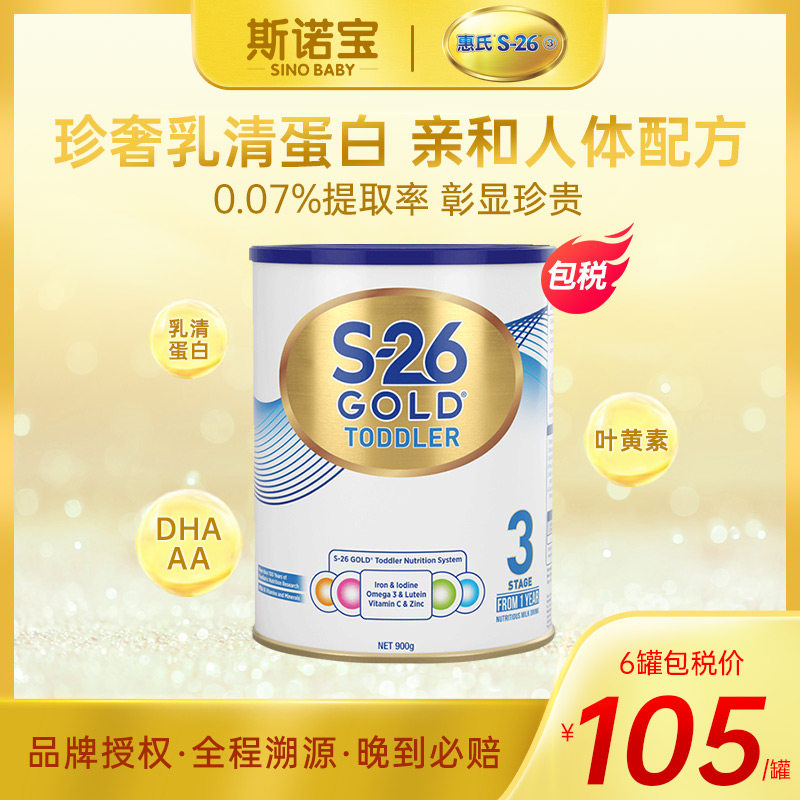 Australian s26 Wheemilk Powder 3 Segments Gold Bottling Toddler New Zealand Imported Baby Formula With 2-4 Flagship Stores